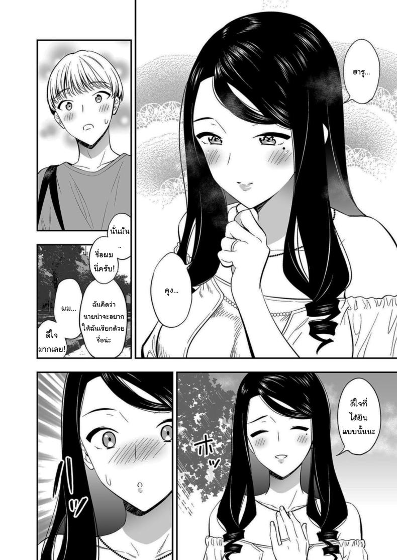 คนเดียวที่ฉันรักก็คือเธอ 3